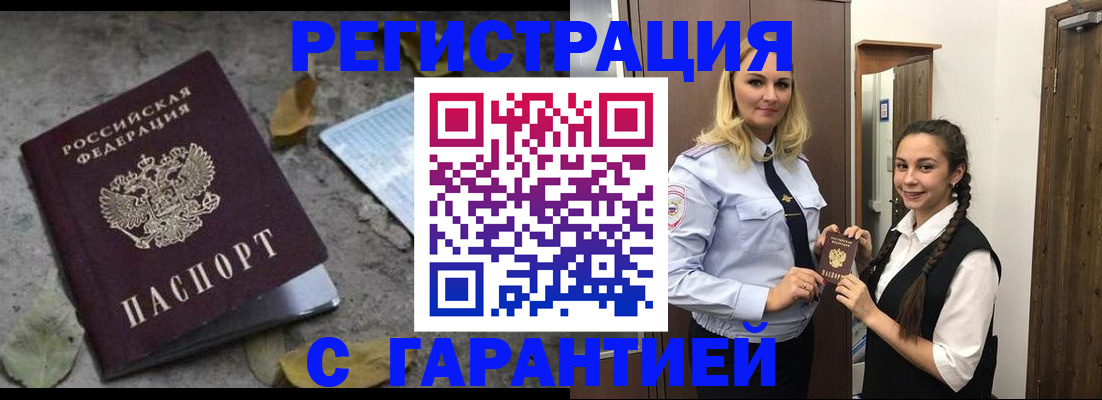 временная регистрация законно в Сорске