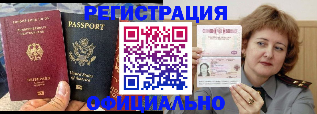 прописка в квартире в Сорске