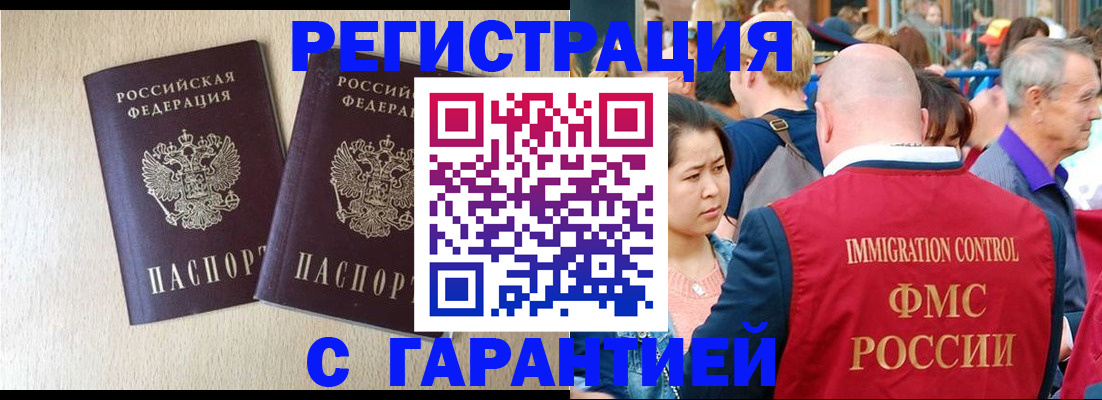 прописка регистрация в Сорске