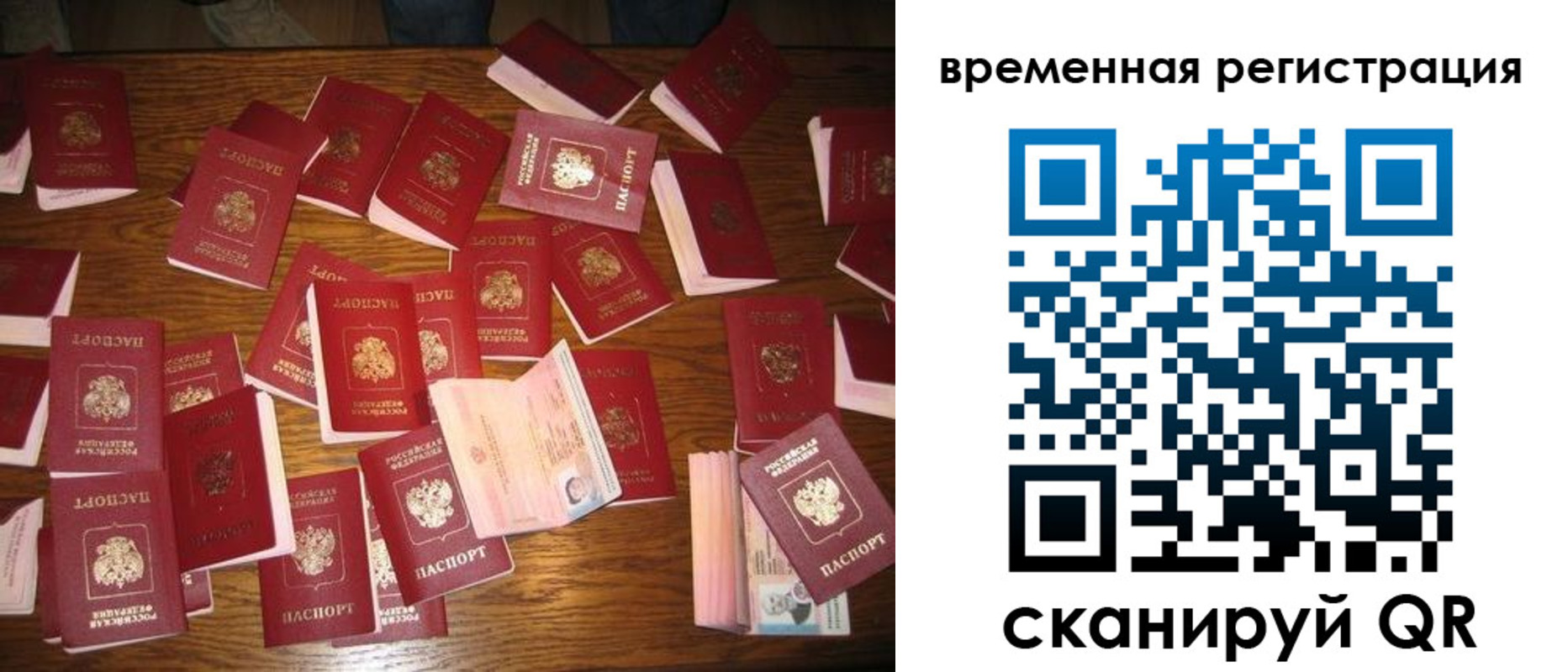 временная регистрация 2025 в Сорске