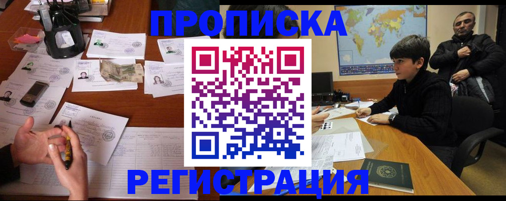 временная регистрация адрес в Сорске