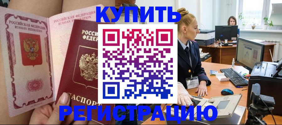 прописка паспорт в Сорске