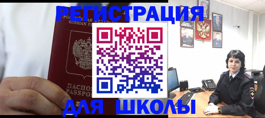 где прописаться в Сорске