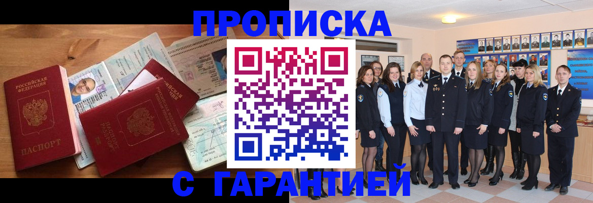 прописка поиск в Сорске